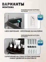 Полка для ванной угловая 3 секции Ridberg (Black)