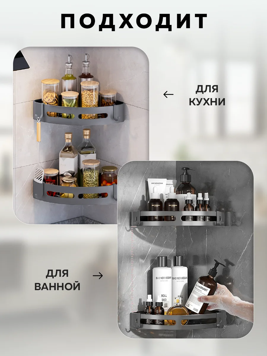 Комплект самоклеющихся угловых полок для ванной, 3 шт., Ridberg