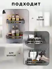 Комплект самоклеющихся угловых полок для ванной, 3 шт., Ridberg