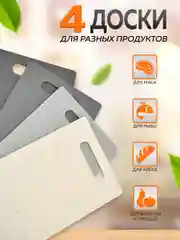 Комплект разделочных досок, 4 шт, Ridberg, кухонная доска разделочная на подставке, серый