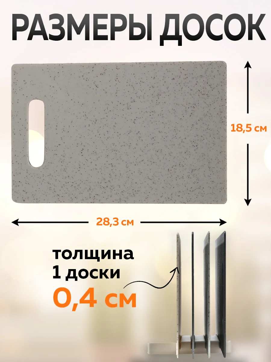 Комплект разделочных досок, 4 шт, Ridberg, кухонная доска разделочная на подставке, серый