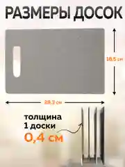 Комплект разделочных досок, 4 шт, Ridberg, кухонная доска разделочная на подставке, серый
