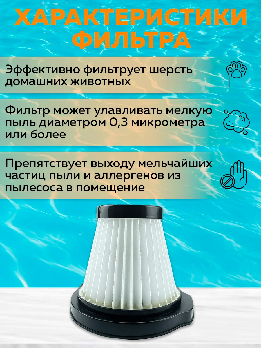 Набор НЕРА-фильтров для пылесоса Deerma DX115