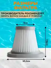 Фильтр для пылесоса Deerma DX115/DX118 (White)