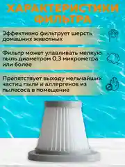 Фильтр для пылесоса Deerma DX115/DX118 (White)