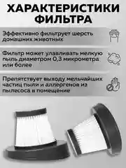Hepa-фильтр для пылесоса Enchen V1-H (White)