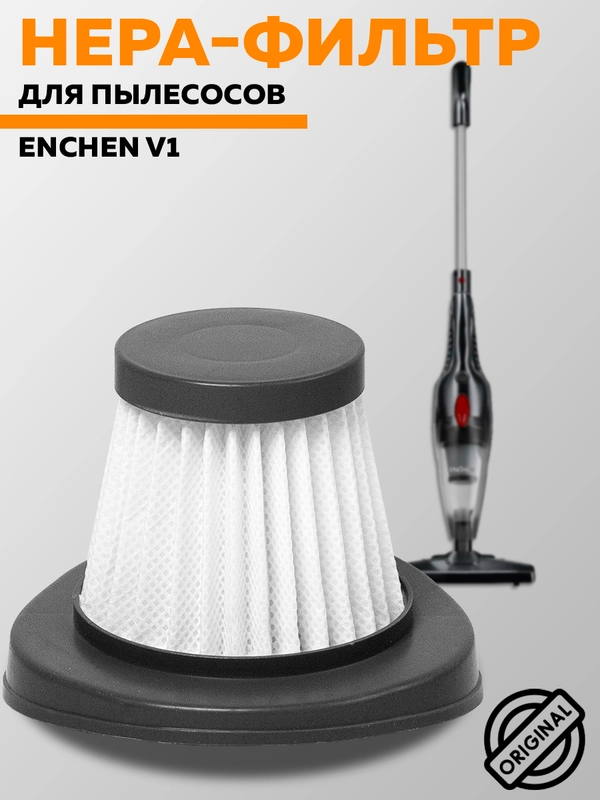 Hepa-фильтр для пылесоса Enchen V1-H (White)