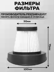 Hepa-фильтр для пылесоса Enchen V1-H (White)
