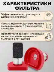 Фильтр для пылесоса Deerma DX700 Pro (Red)