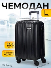 Большой чемодан на съемных колесах Ridberg Travel