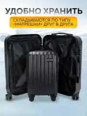 Большой чемодан на съемных колесах Ridberg Travel