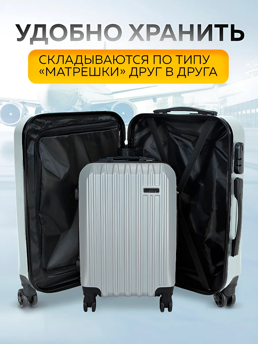 Большой чемодан на съемных колесах Ridberg Travel