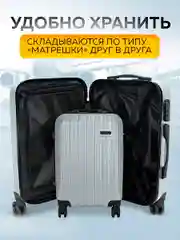 Большой чемодан на съемных колесах Ridberg Travel