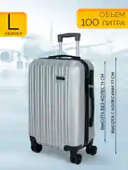 Большой чемодан на съемных колесах Ridberg Travel