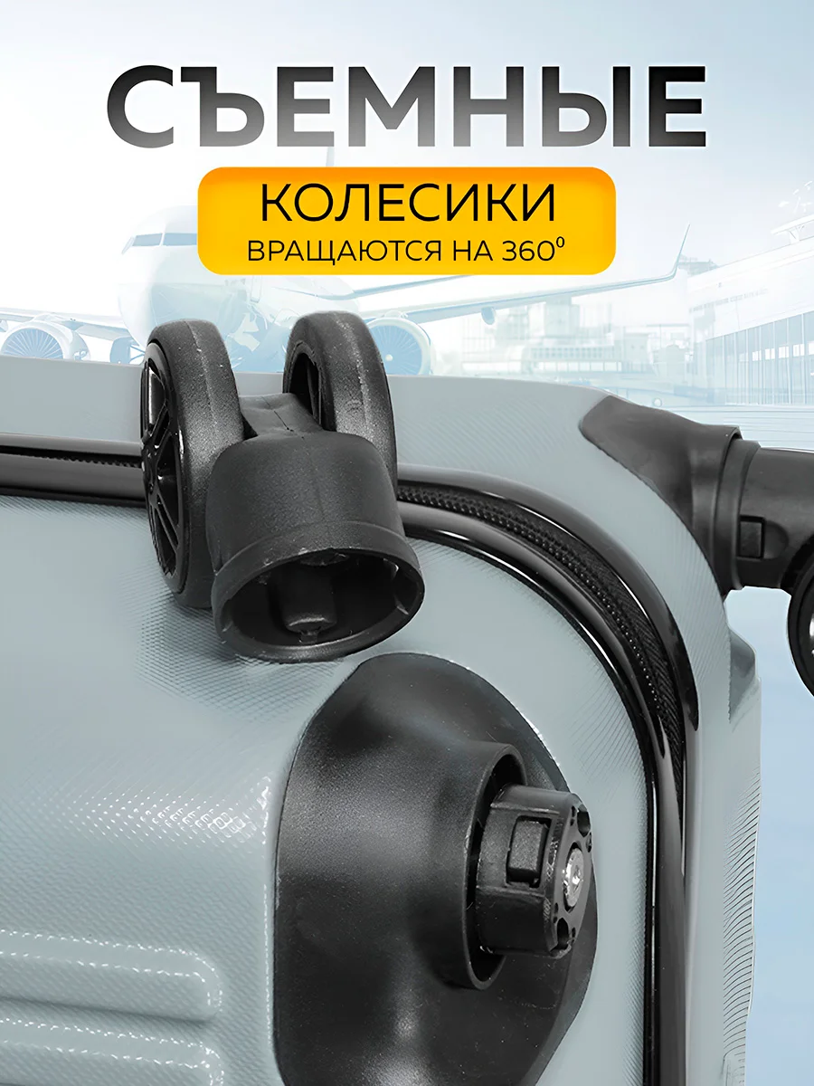 Большой чемодан на съемных колесах Ridberg Travel