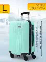Большой чемодан на съемных колесах Ridberg Travel