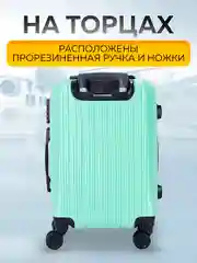 Большой чемодан на съемных колесах Ridberg Travel