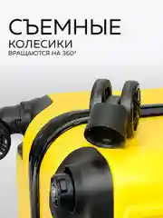 Большой чемодан на съемных колесах Ridberg Travel