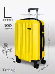Большой чемодан на съемных колесах Ridberg Travel