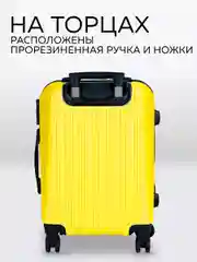 Большой чемодан на съемных колесах Ridberg Travel