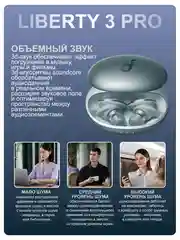 Серый беспроводные наушники SOUNDCORE Liberty 3 Pro
