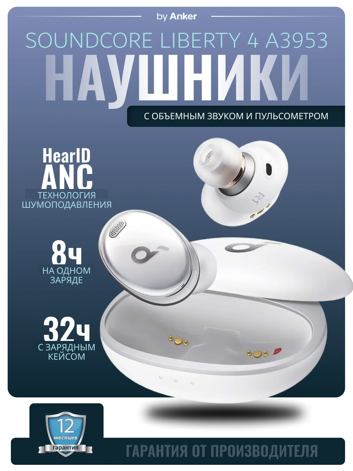 Белый беспроводные наушники SOUNDCORE Liberty 3 Pro