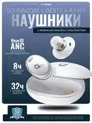 Белый беспроводные наушники SOUNDCORE Liberty 3 Pro