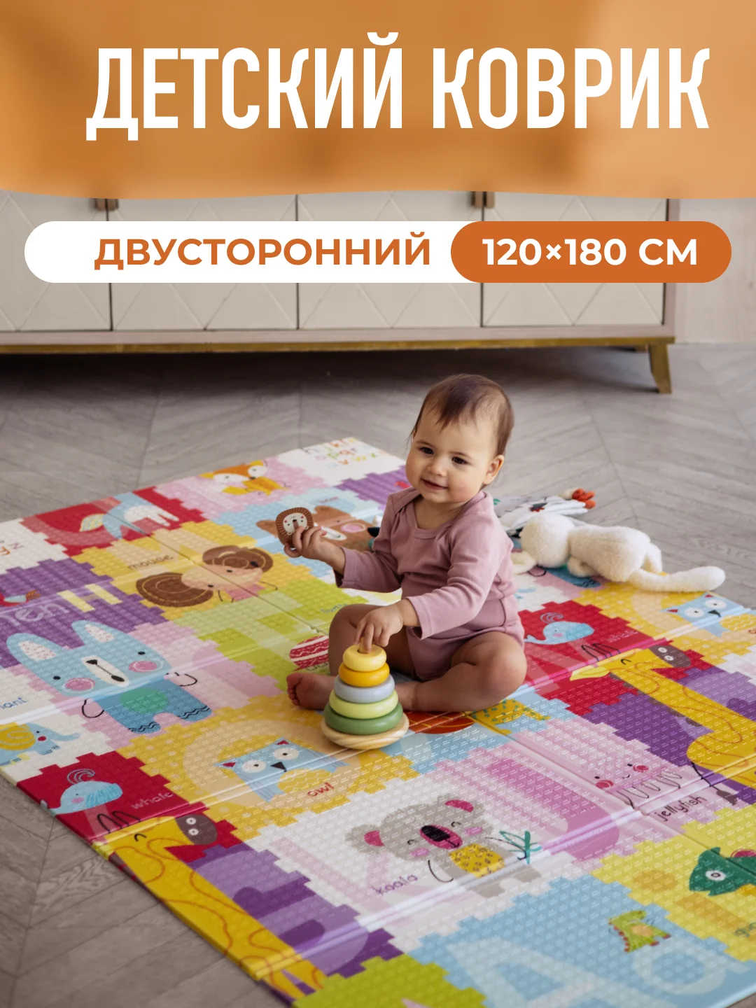 Конфетный детский коврик для ползания, складной, двухсторонний, игровой, Mamagoods, 120 х 180