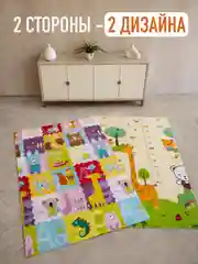Конфетный детский коврик для ползания, складной, двухсторонний, игровой, Mamagoods, 120 х 180