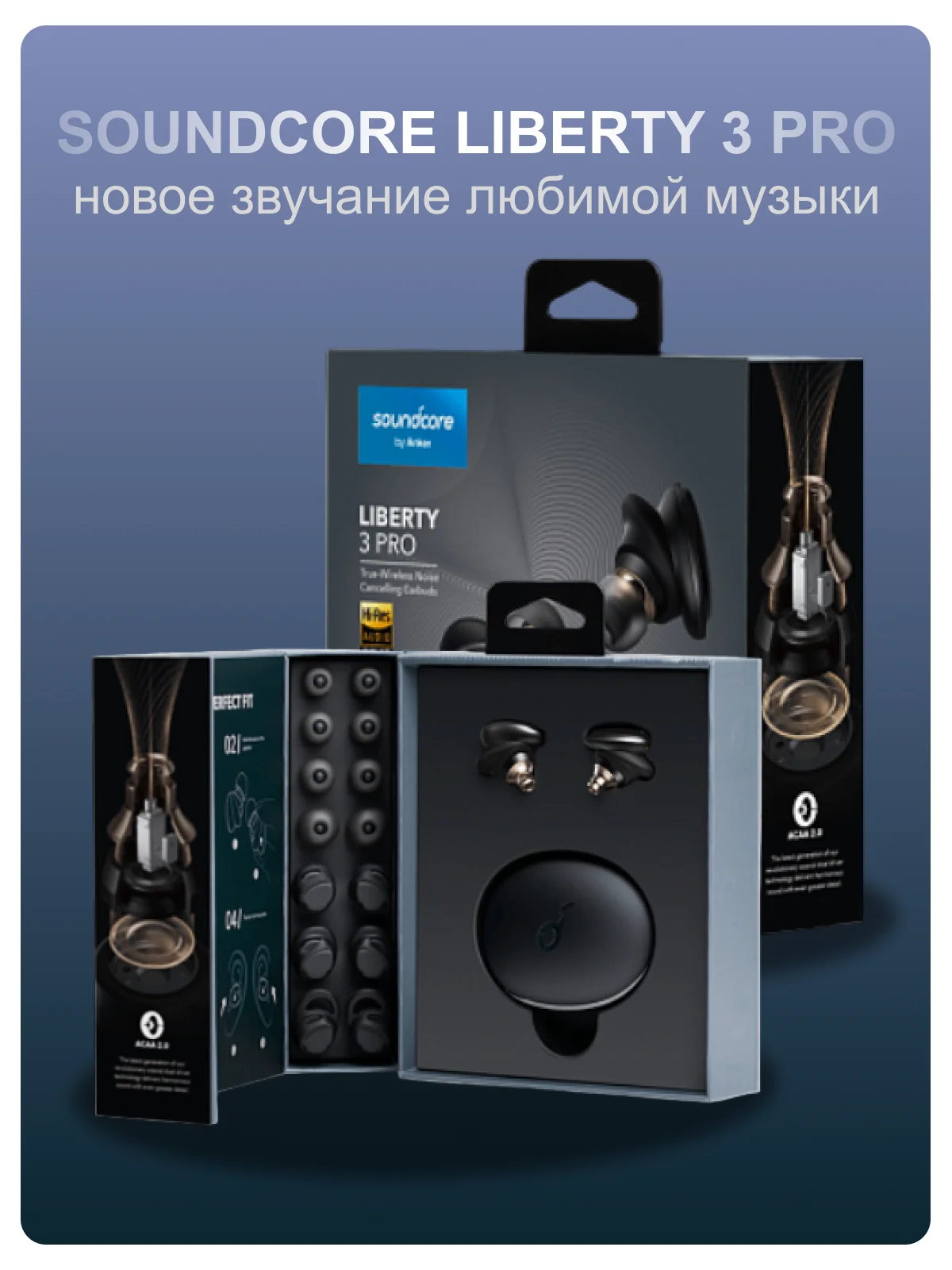 Фиолетовый беспроводные наушники SOUNDCORE Liberty 3 Pro