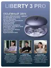 Фиолетовый беспроводные наушники SOUNDCORE Liberty 3 Pro