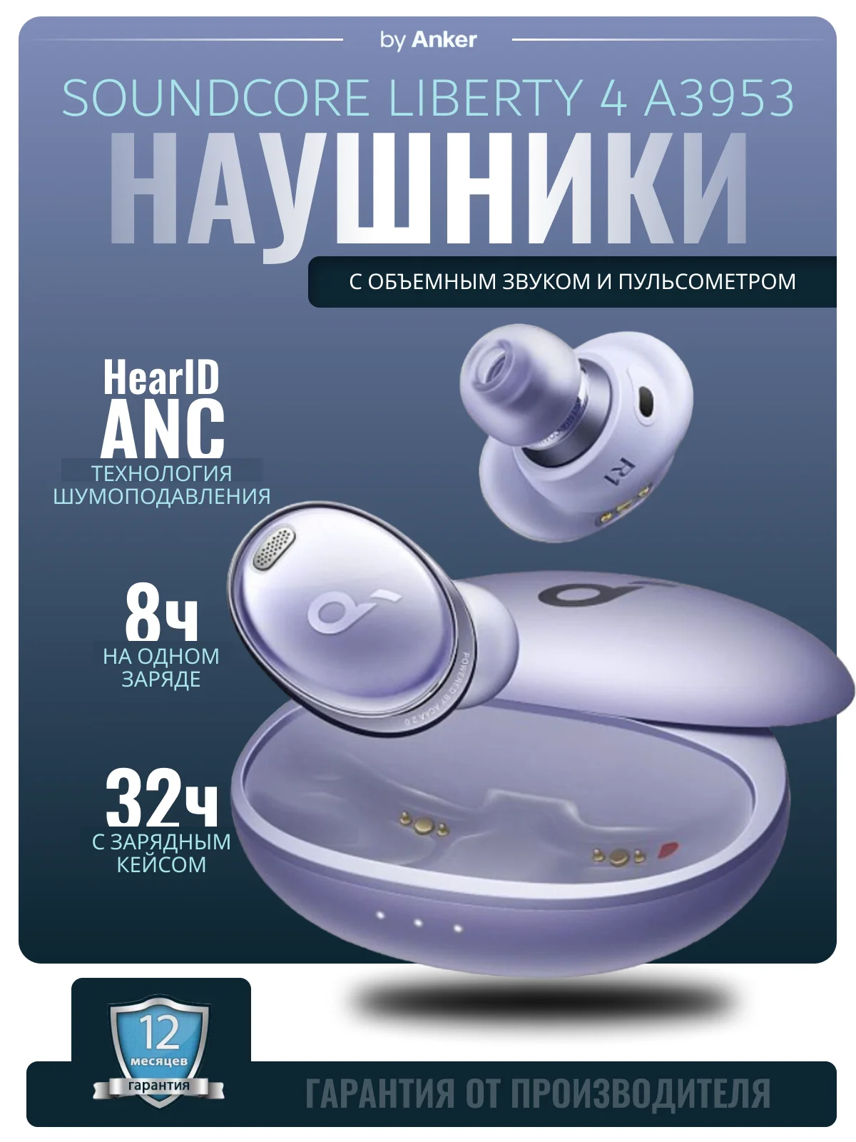 Фиолетовый беспроводные наушники SOUNDCORE Liberty 3 Pro