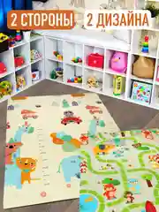 Бежевый детский коврик для ползания, складной, двухсторонний, игровой, Mamagoods, 120 х 180