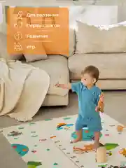 Бежевый детский коврик для ползания, складной, двухсторонний, игровой, Mamagoods, 120 х 180