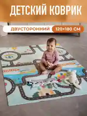 Серый детский коврик для ползания, складной, двухсторонний, игровой, Mamagoods, 120 х 180