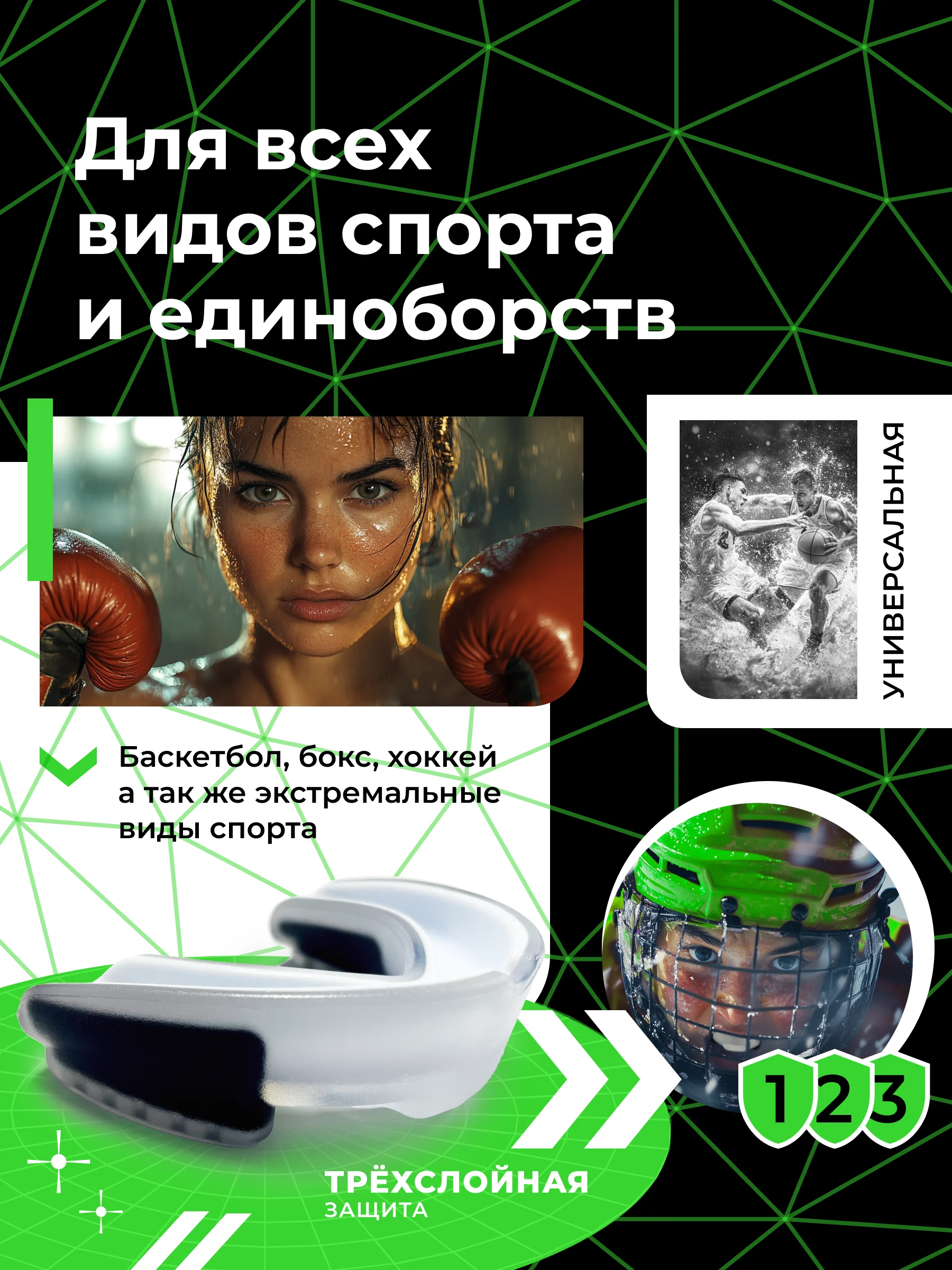 Спортивная капа многофункциональная Lando