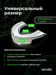 Спортивная капа многофункциональная Lando