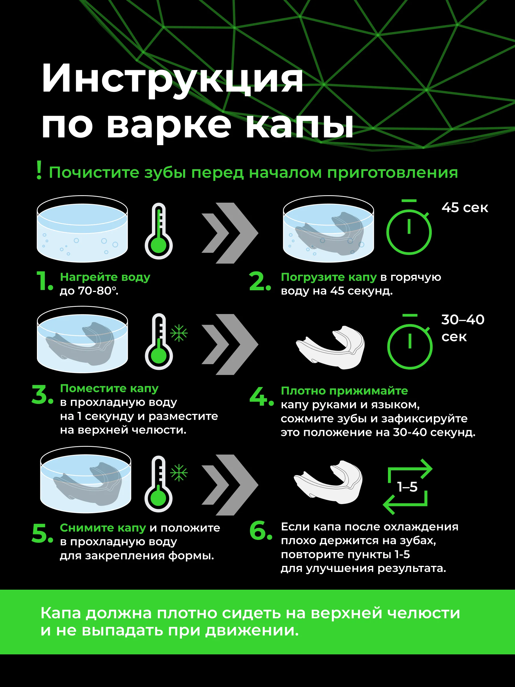 Спортивная капа многофункциональная Lando