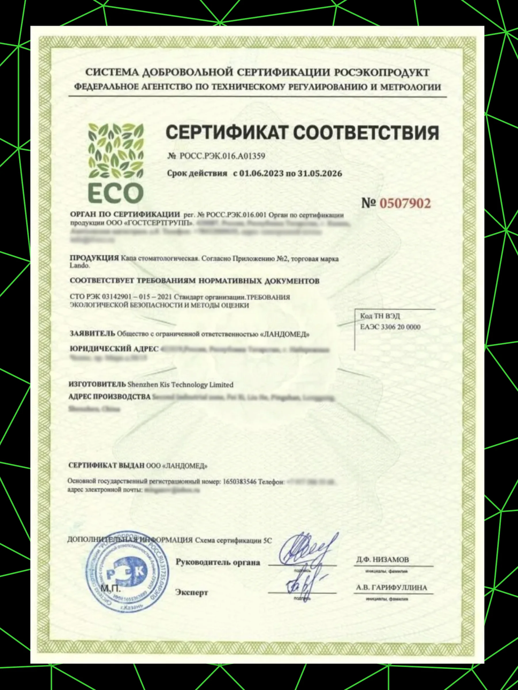 Спортивная капа многофункциональная Lando