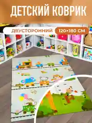 Зеленый детский коврик для ползания, складной, двухсторонний, игровой, Mamagoods, 120 х 180