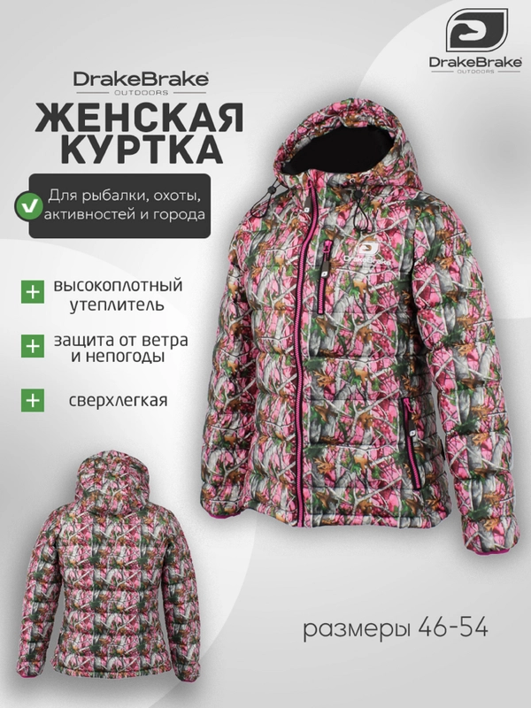 Куртка женская пуховик Drake Brake GEO WJ1.0
