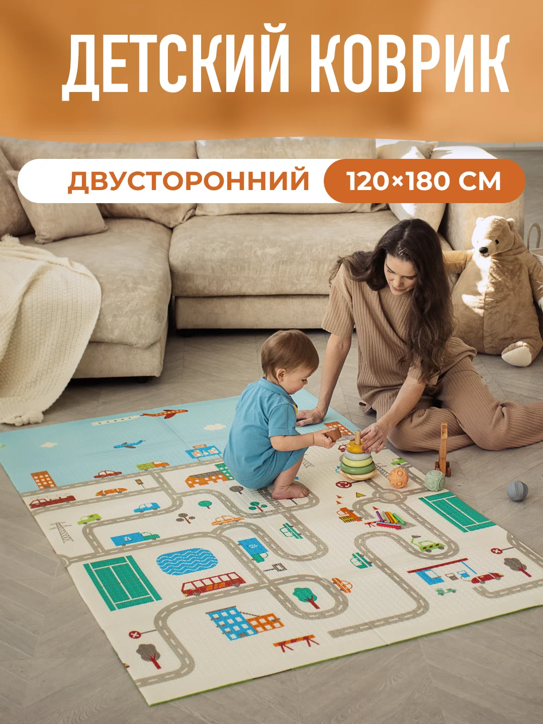 Разноцветный детский коврик для ползания, складной, двухсторонний, игровой, Mamagoods, 120 х 180