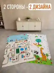 Разноцветный детский коврик для ползания, складной, двухсторонний, игровой, Mamagoods, 120 х 180
