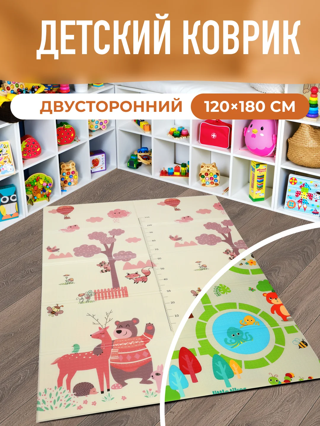 Желтый детский коврик для ползания, складной, двухсторонний, игровой, Mamagoods, 120 х 180