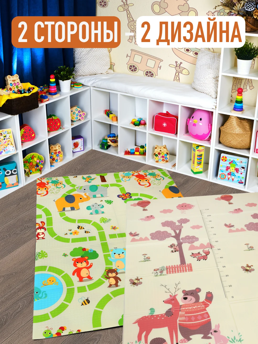Желтый детский коврик для ползания, складной, двухсторонний, игровой, Mamagoods, 120 х 180