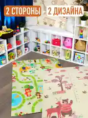 Желтый детский коврик для ползания, складной, двухсторонний, игровой, Mamagoods, 120 х 180