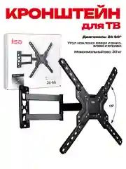 Кронштейн для телевизора TV ISA, наклонный, поворотный 14-71"