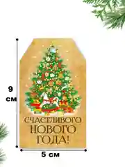 Бронзовый бирка-шильдик, мини открытка, картонные теги, с Новым годом поздравительные