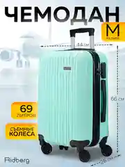 Большой чемодан на съемных колесах Ridberg Travel