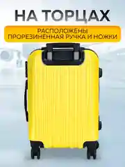 Большой чемодан на съемных колесах Ridberg Travel